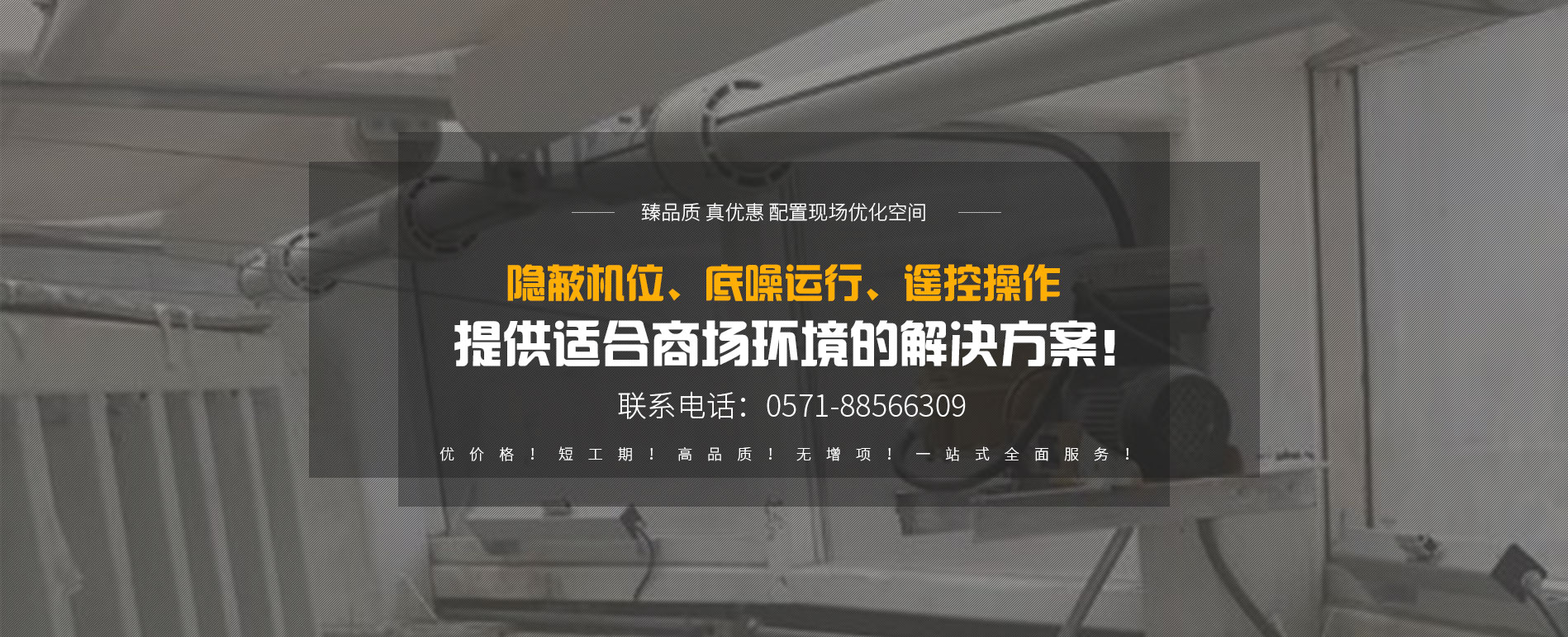 隐蔽机位、底噪运行、？夭僮